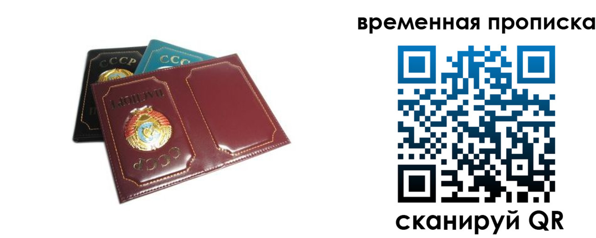 прописка 2025 в Сысерти