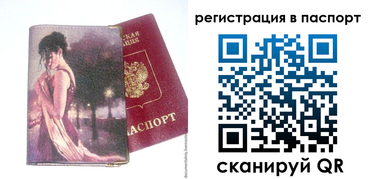 временная регистрация госуслуги в Сысерти