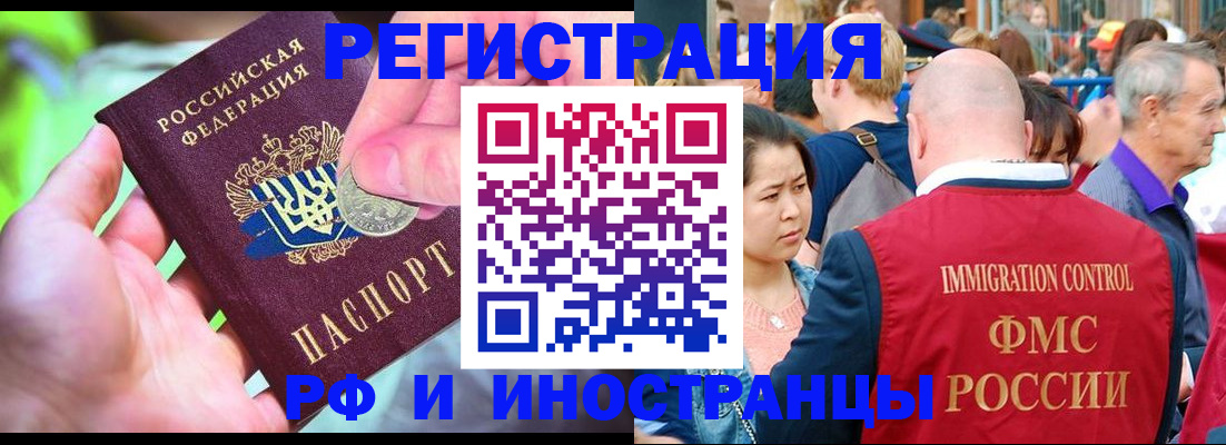 временная регистрация в Сысерти