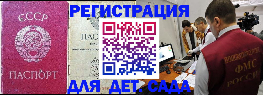 временная прописка в Сысерти